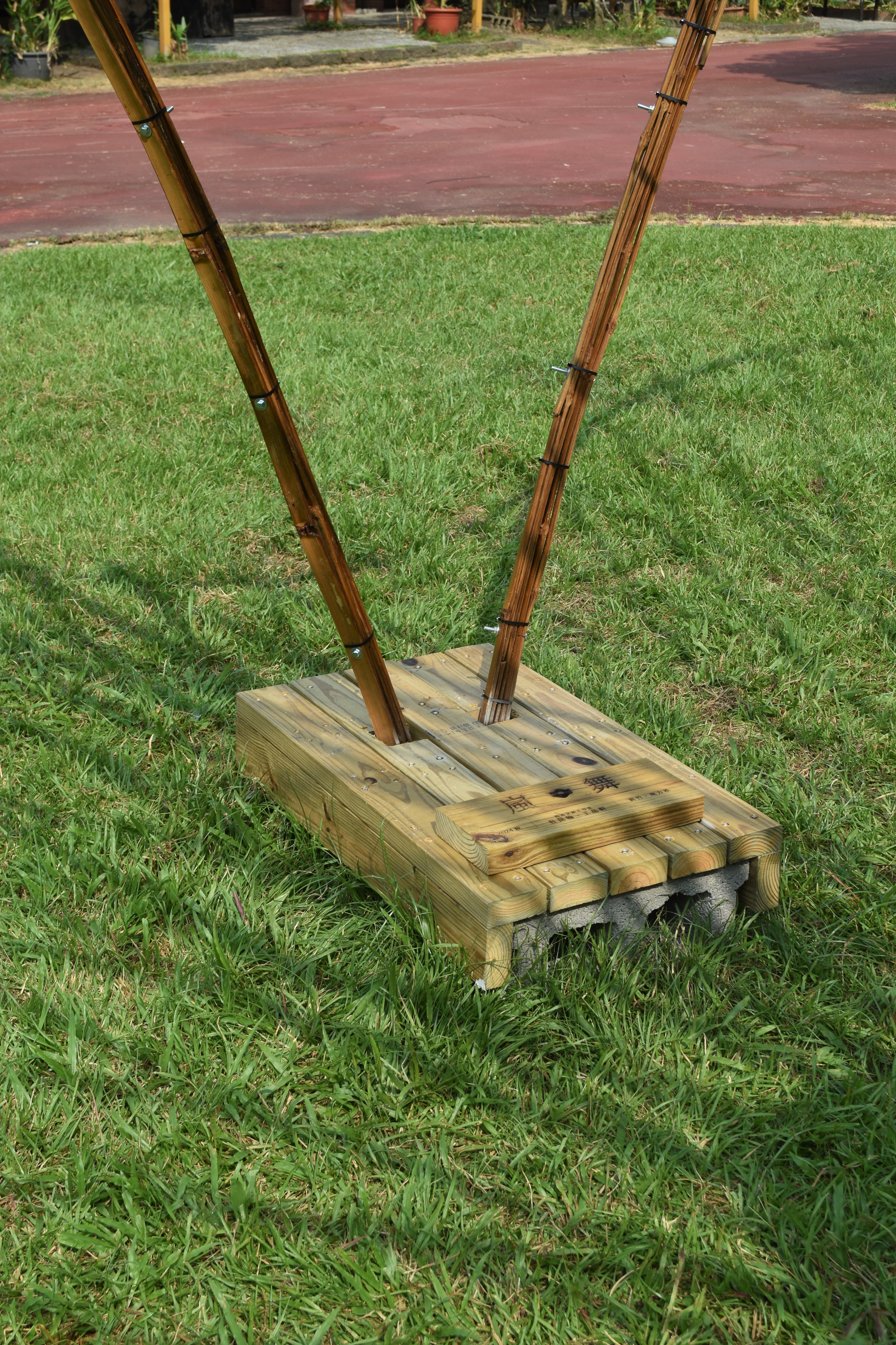 竹構 莿竹 左鎮 公舘 岡林 竹片 竹藝